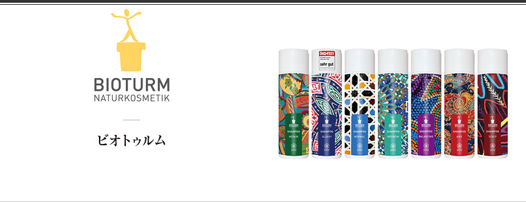 BIOTURM（ビオトゥルム）