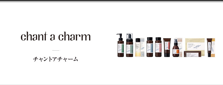 chant a charm（チャントアチャーム）