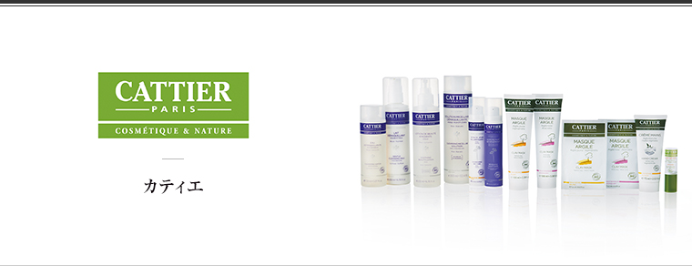 CATTIER（カティエ）