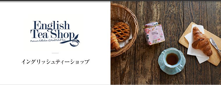 English Tea Shop（イングリッシュティーショップ）