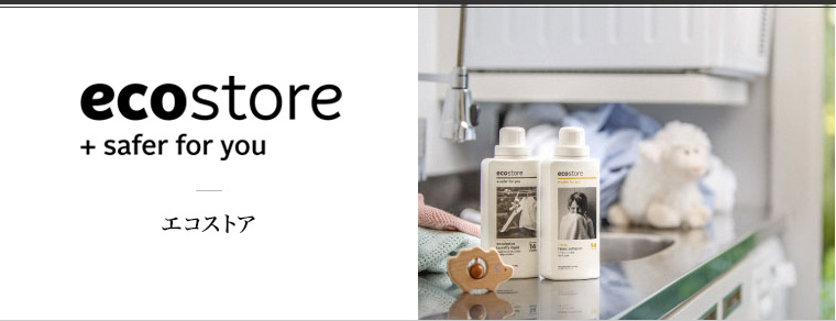 ecostore（エコストア）