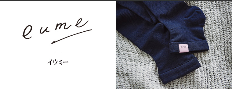 eume（イウミー）