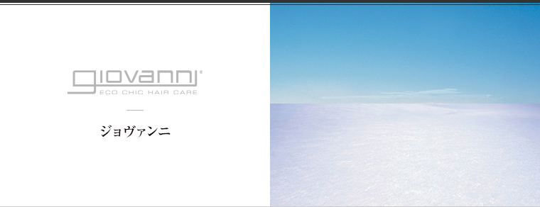 giovanni（ジョヴァンニ）