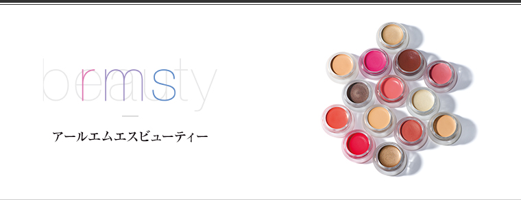 rms beauty（アールエムエスビューティー）