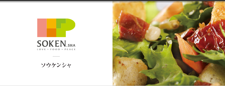 創健社（ソウケンシャ）