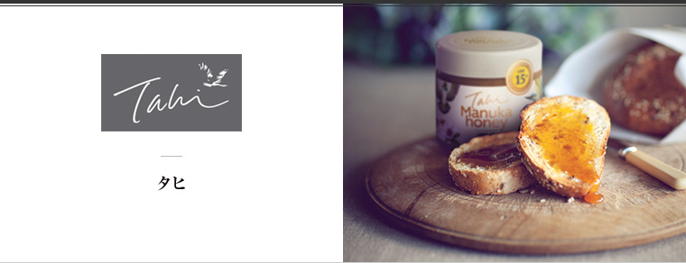 Tahi（タヒ）